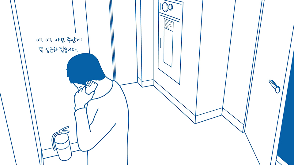 <어느 도박 중독자의 일기> 캡쳐 이미지