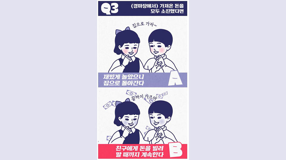 <나의 XXX 밸런스는? <발-란스게임>> 캡쳐 이미지