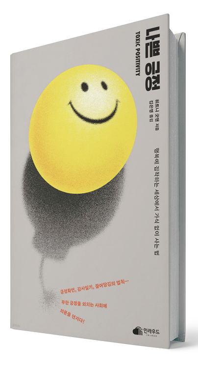 베레나 카를, 안네 오토 '오직 딱 한 해만, 다정한 이기주의자'