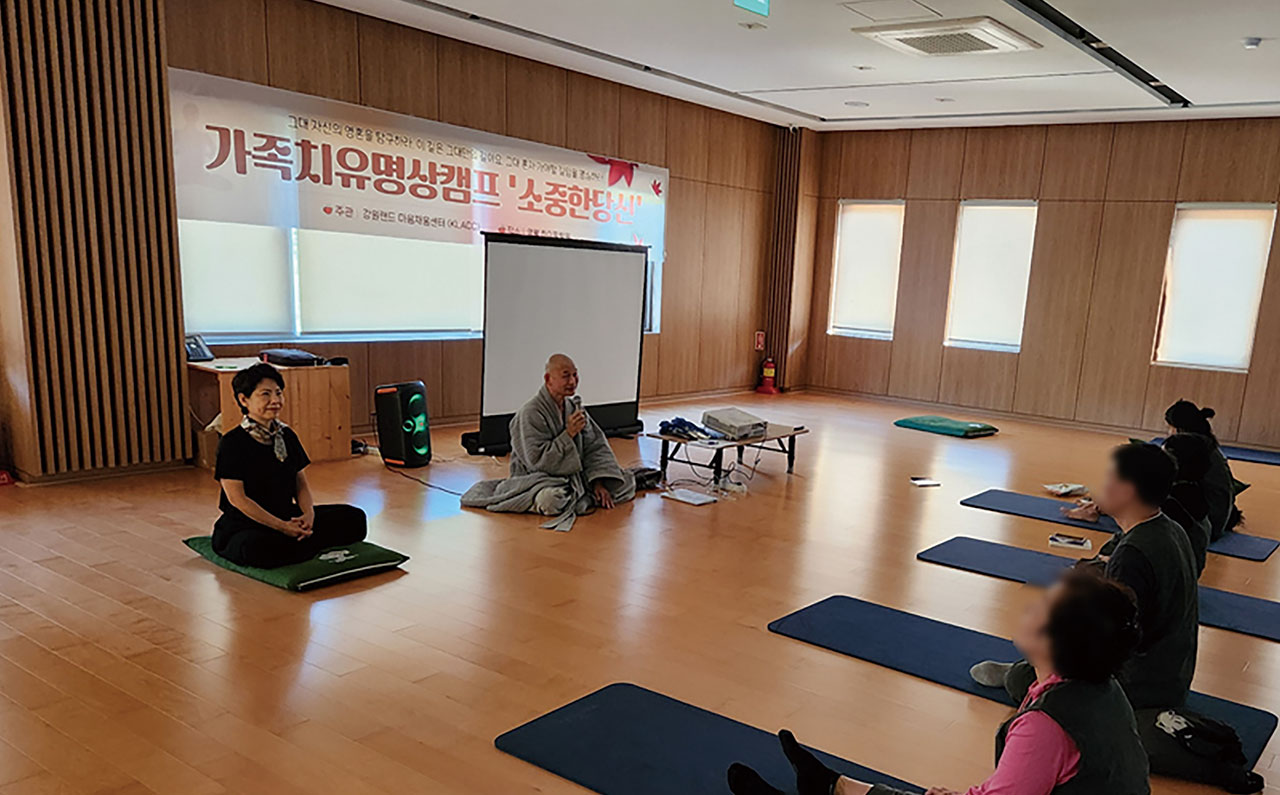 강원랜드 마음채움센터, 명상치유 연구성과 학회지 게재