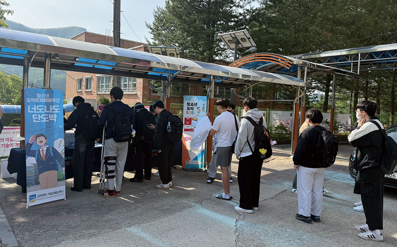 강원랜드 마음채움센터, 청소년 도박문제 예방주간 캠페인 전개