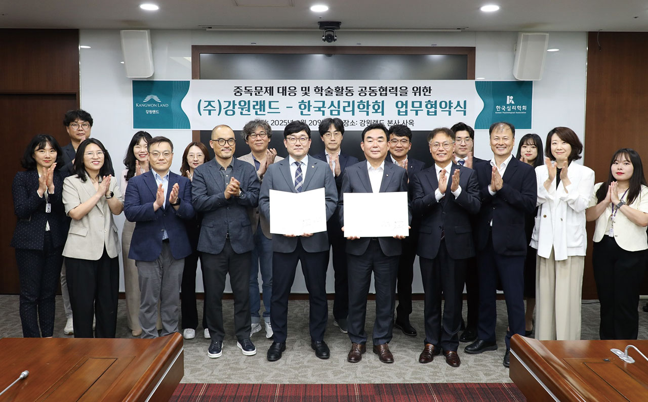 강원랜드-한국심리학회, 도박중독 대응 학술협력 체결