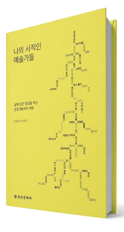 베레나 카를, 안네 오토 '오직 딱 한 해만, 다정한 이기주의자'